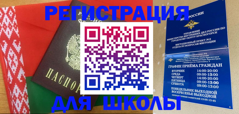 прописка от собственника в Железногорске