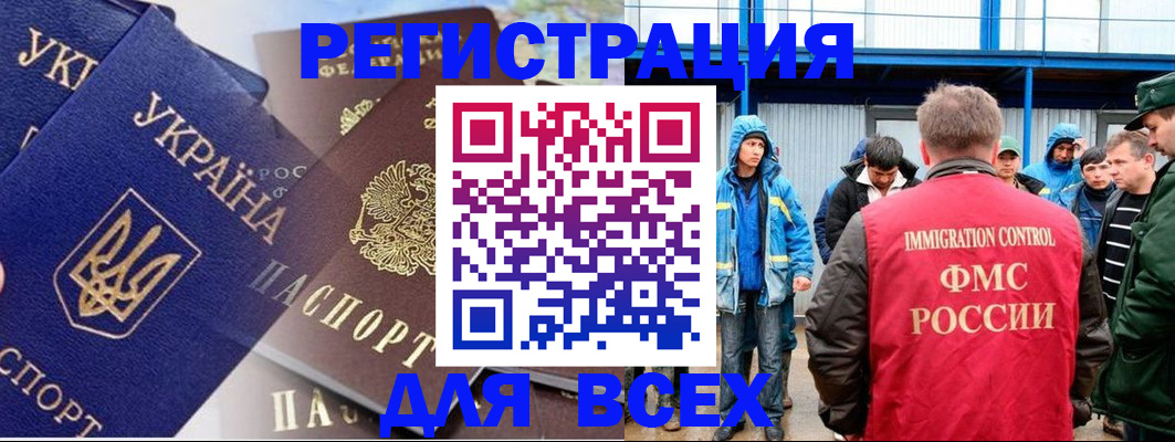 прописка в квартире в Железногорске