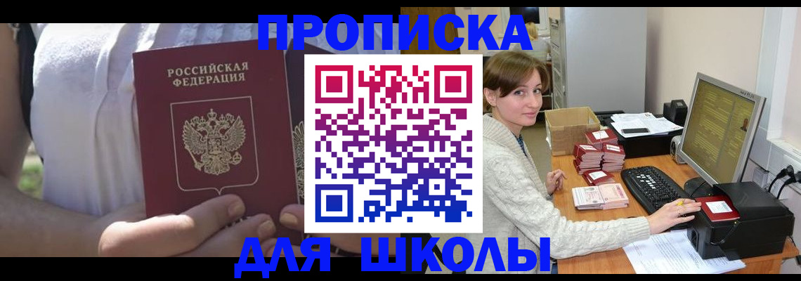 миграционный учет в Железногорске